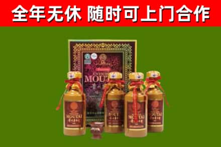吴江回收50年份茅台