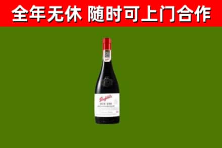 吴江回收奔富红酒