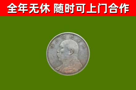 吴江回收袁大头